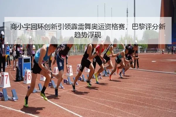 shang-xiao-yu-hui-huan-chuang-xin-yin-ling-pi-li-wu-ao-yun-zi-ge-sai-ba-li-ping-fen-xin-qu-shi-fu-xian-3-790.jpg