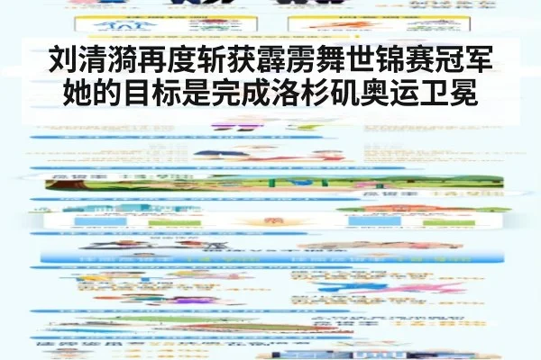 刘清漪再度斩获霹雳舞世锦赛冠军 她的目标是完成洛杉矶奥运卫冕